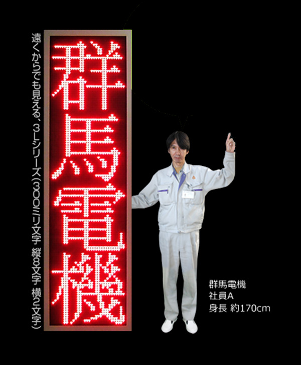 メーカー [LED]大型電光掲示板 しませんの