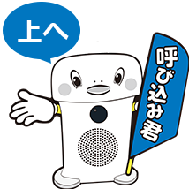 稜海しました！超特急QR」コラボ商品発売のおしらせ | 群馬電機株式会社