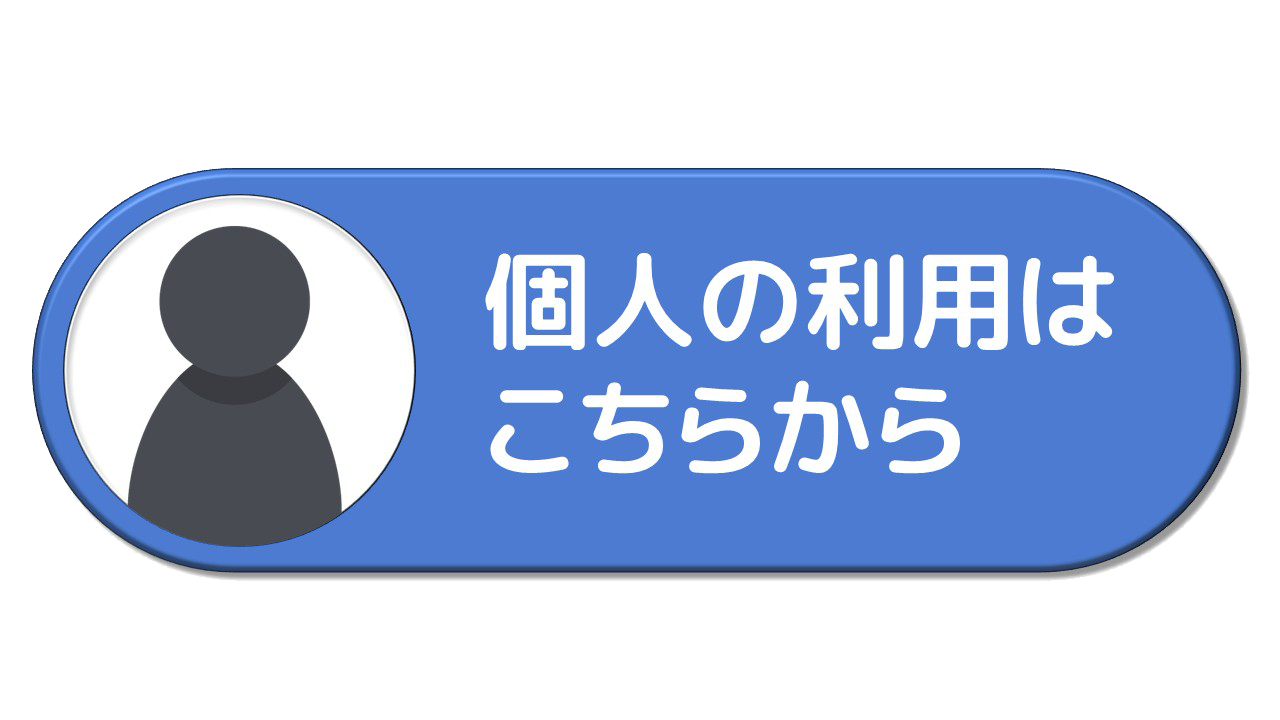 呼び込み くん 著作 権