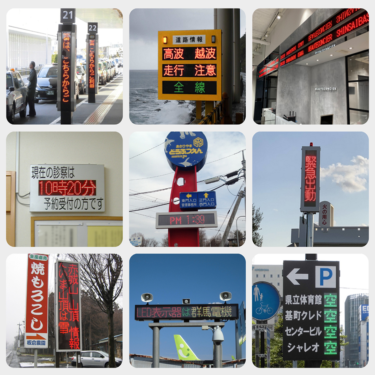 組込み機器の画像