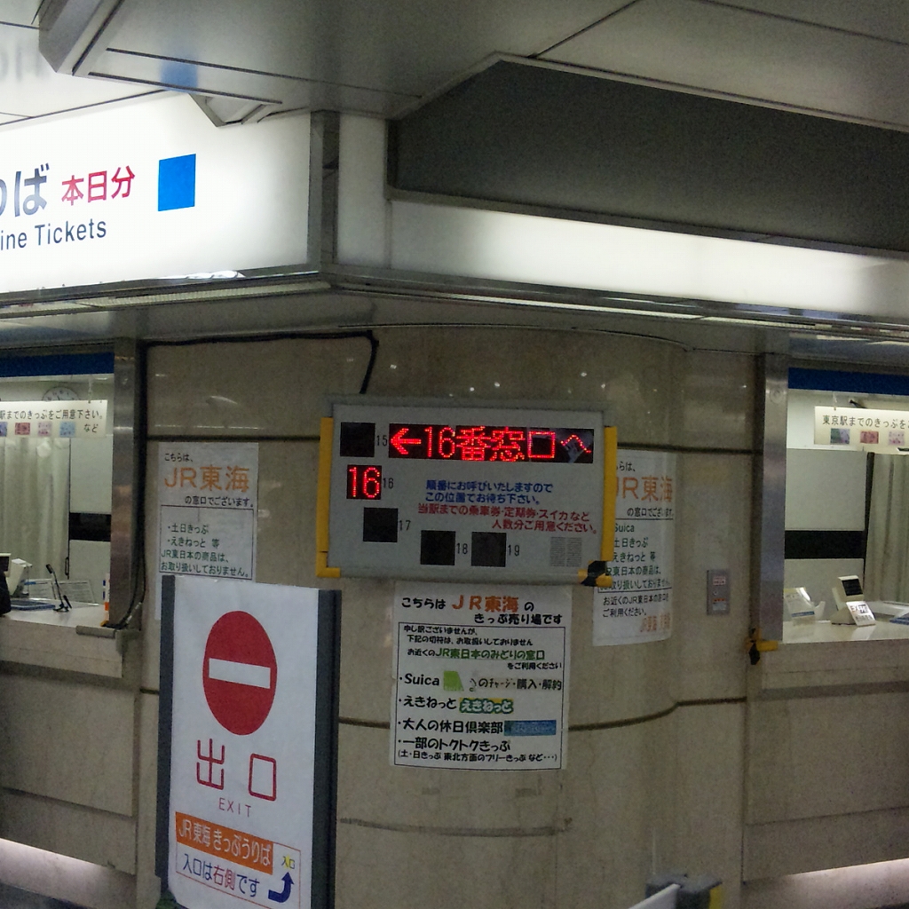 TokyoStation