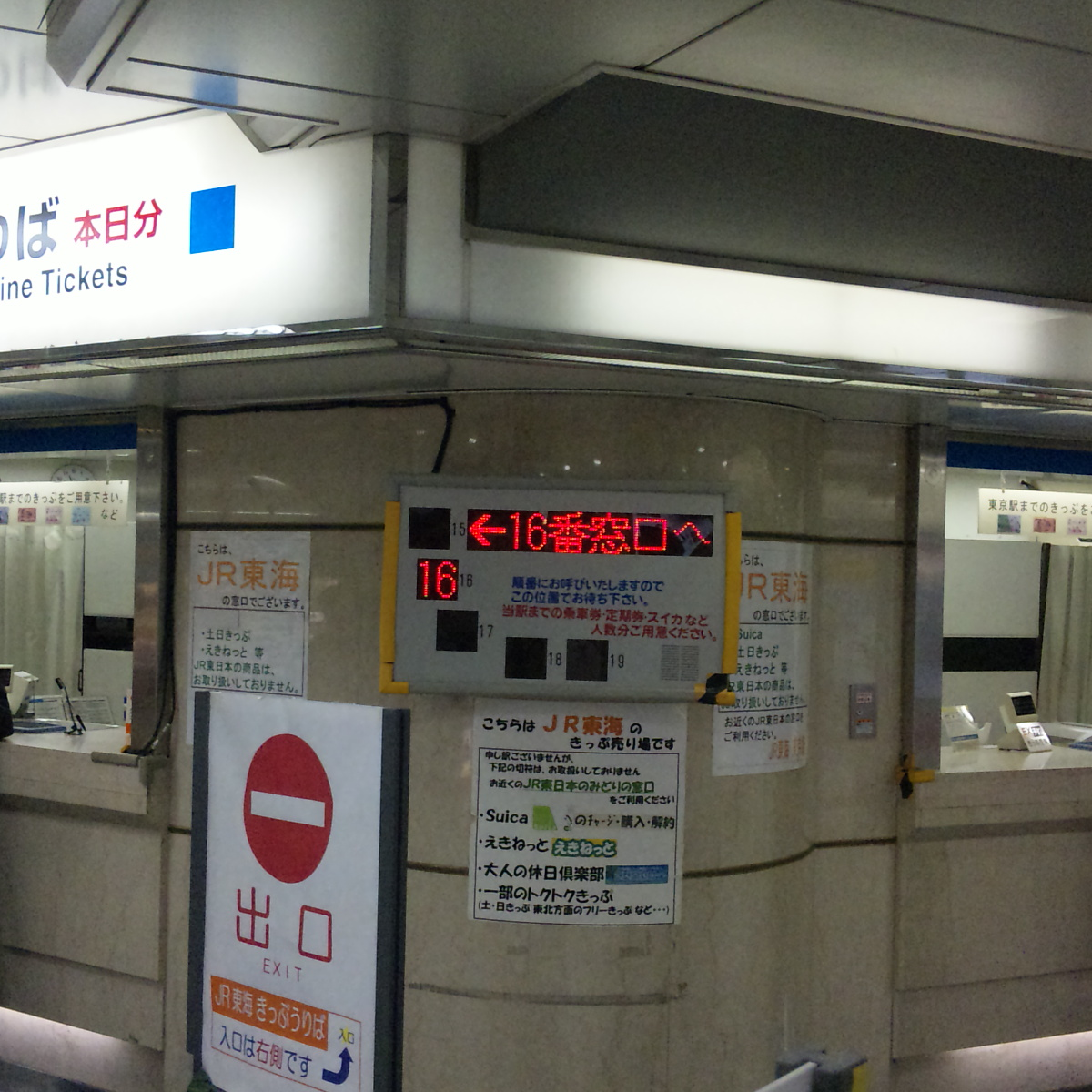 TokyoStation