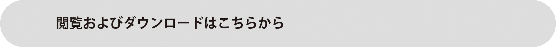 総合カタログ