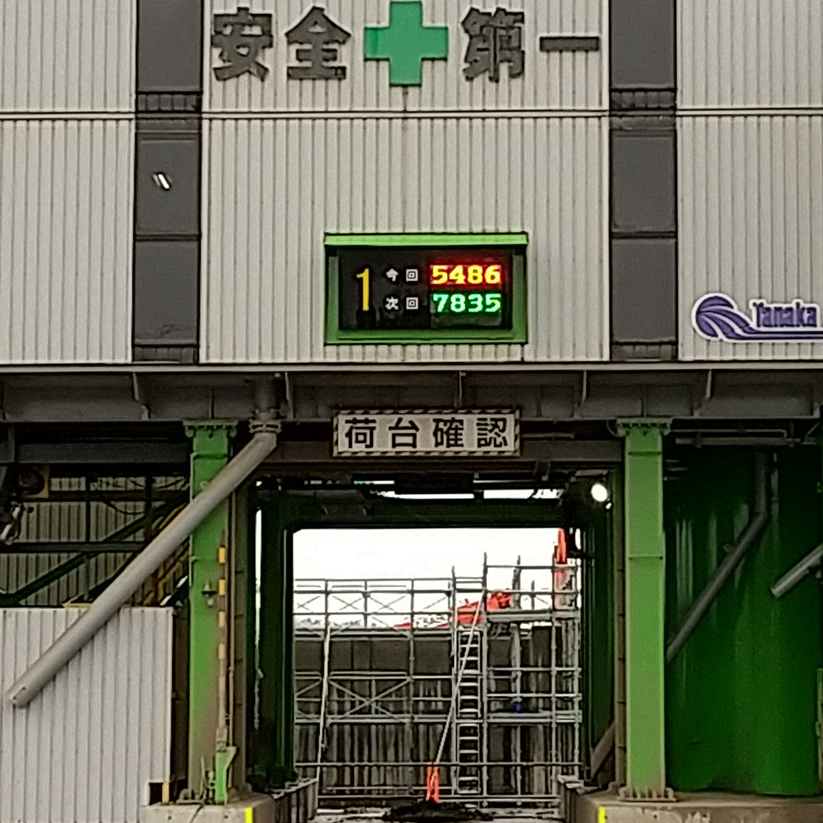 工場