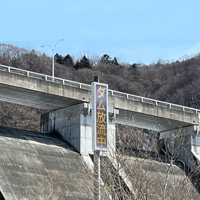 河川関連