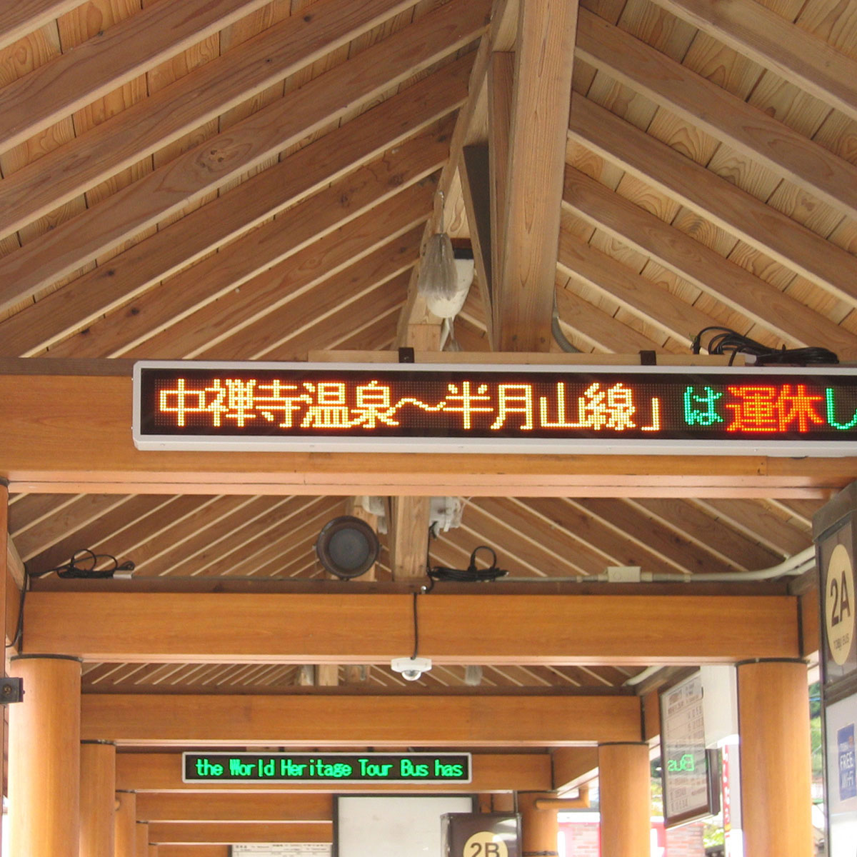 交通機関