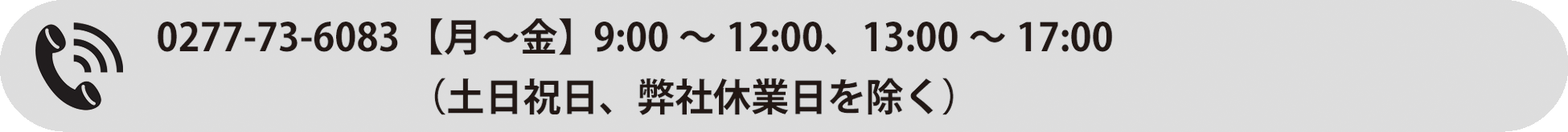 お問い合わせバナー