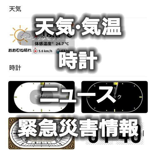無料コンテンツ