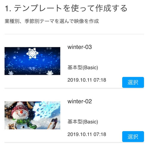 編集アプリ