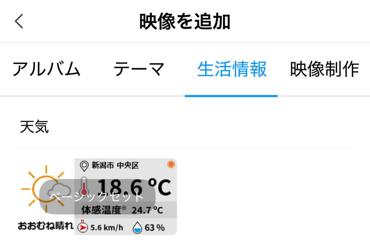 free_content_weather