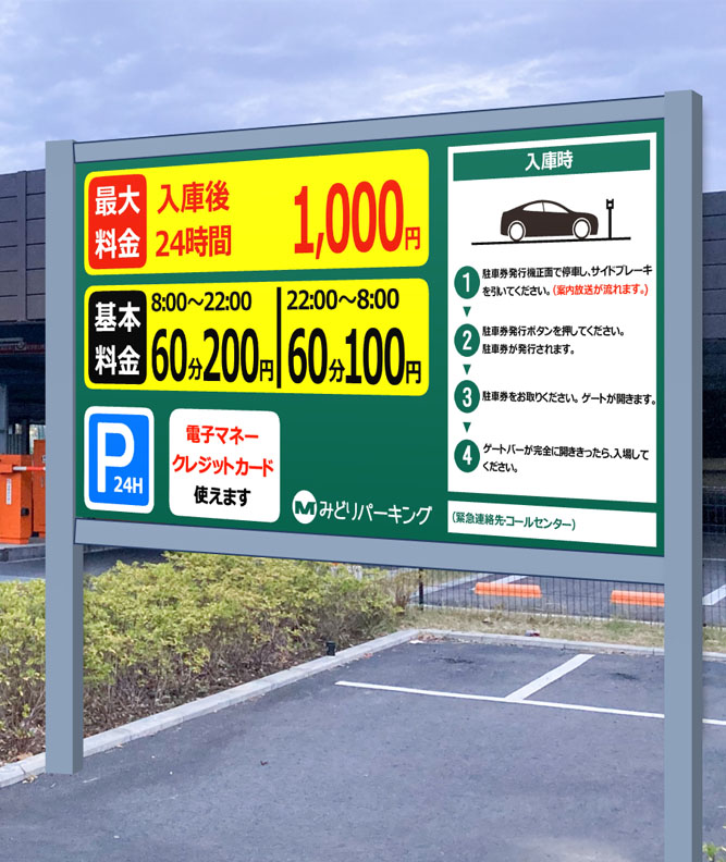 pole_parking2