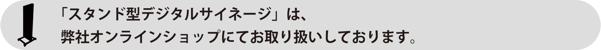 オンラインショップバナー
