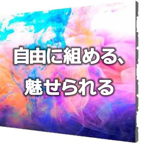 柔軟対応
