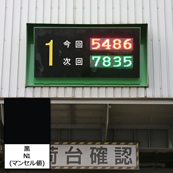 車両番号表示器