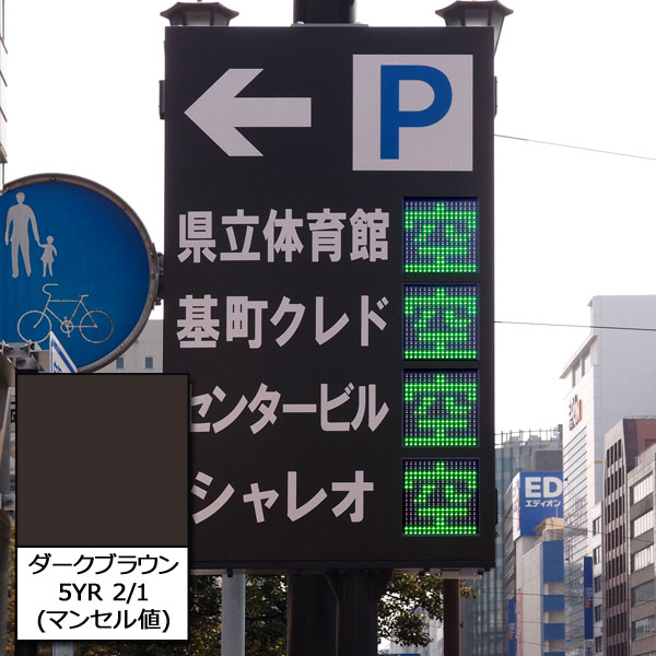 駐車場案内板