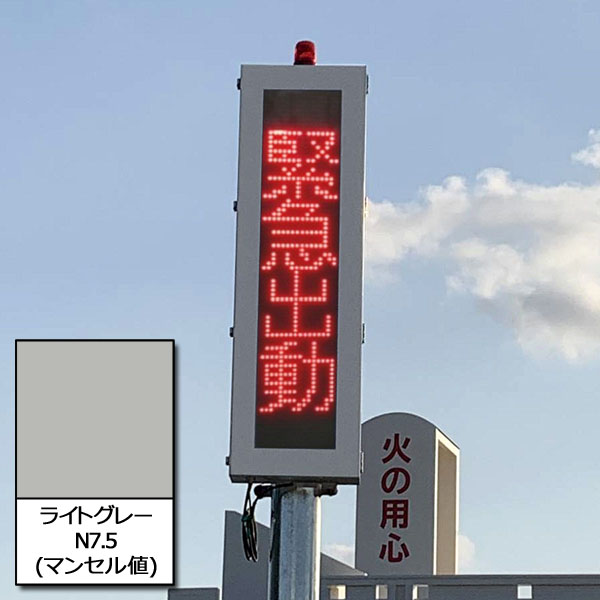 消防署出動表示
