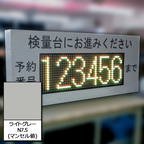 トラック誘導案内