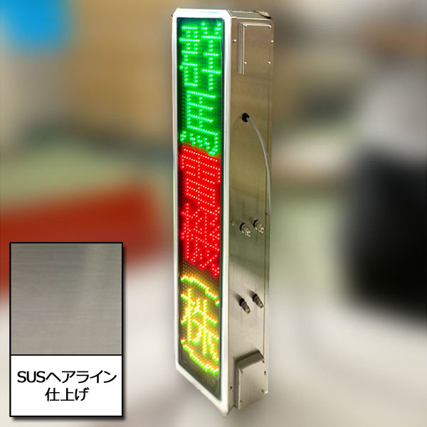 病院案内表示器