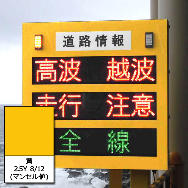道路情報表示