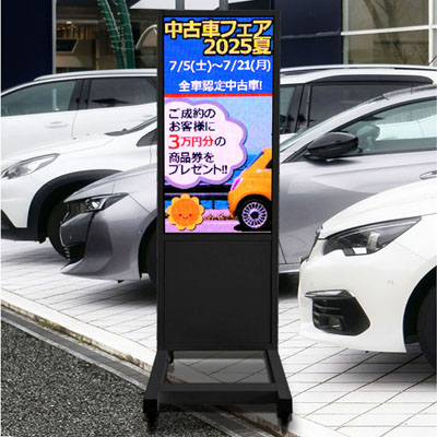 デジタルサイネージ